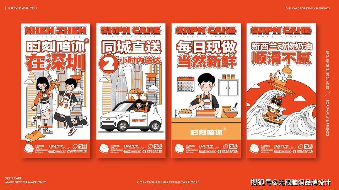 词语 深圳设计︱如何利用“仪式感”吸引消费者？这个烘焙蛋糕品牌告诉你！