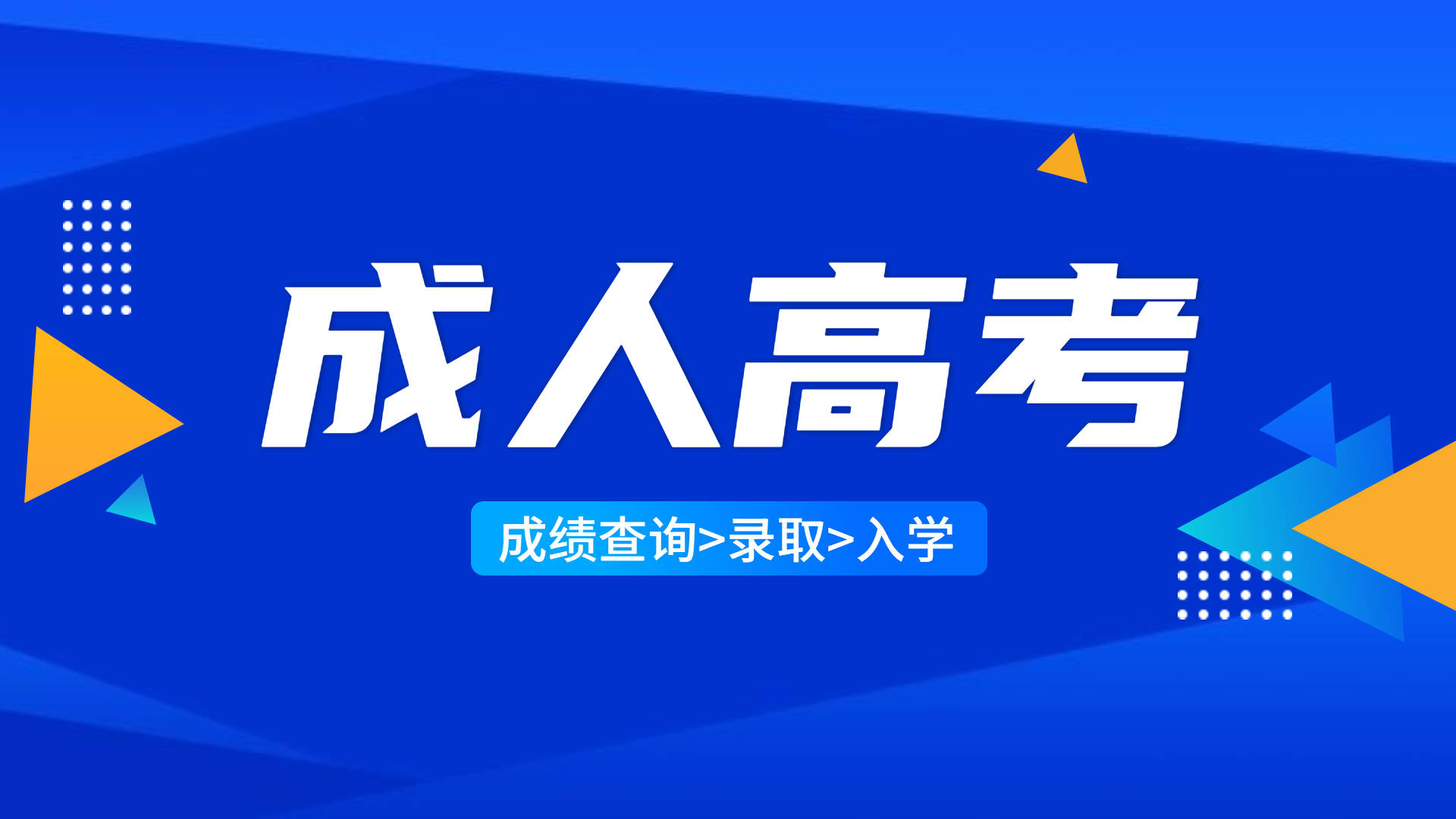 2020成人高考成绩查询江西_2024年江西成人高考成绩查询_2024年江西成人高考成绩查询