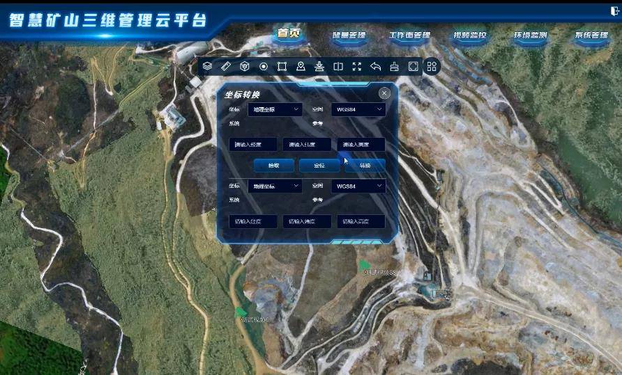 高要求下高质量,easyearth智能矿山不负所托_管理