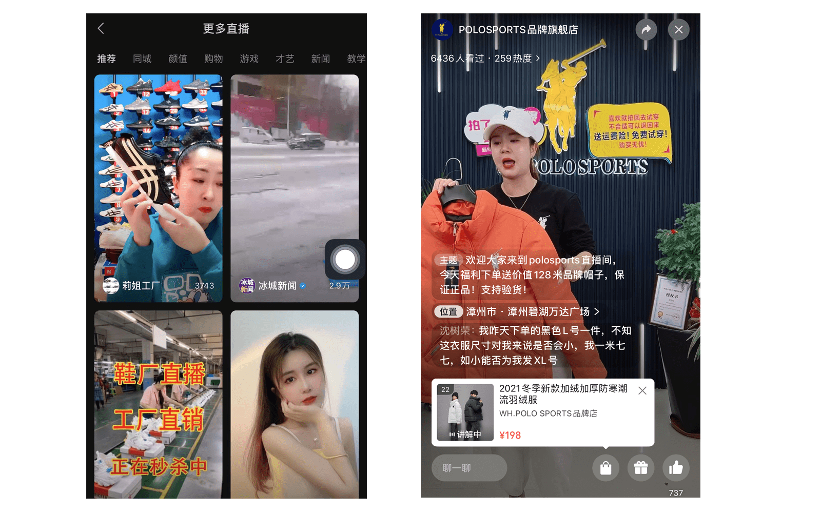 微信视频号，内容私域电商运营