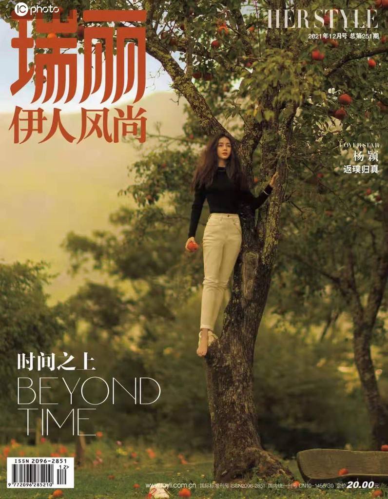 Angelababy 《瑞丽伊人风尚》12月刊封面 搜狐大视野 搜狐新闻