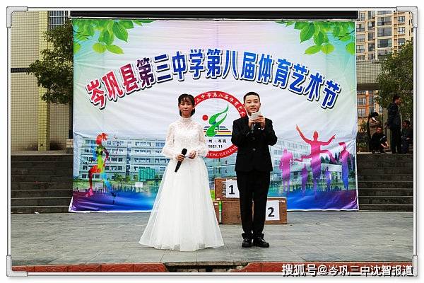 青春飞扬艺术奔放强健体魄展现风采