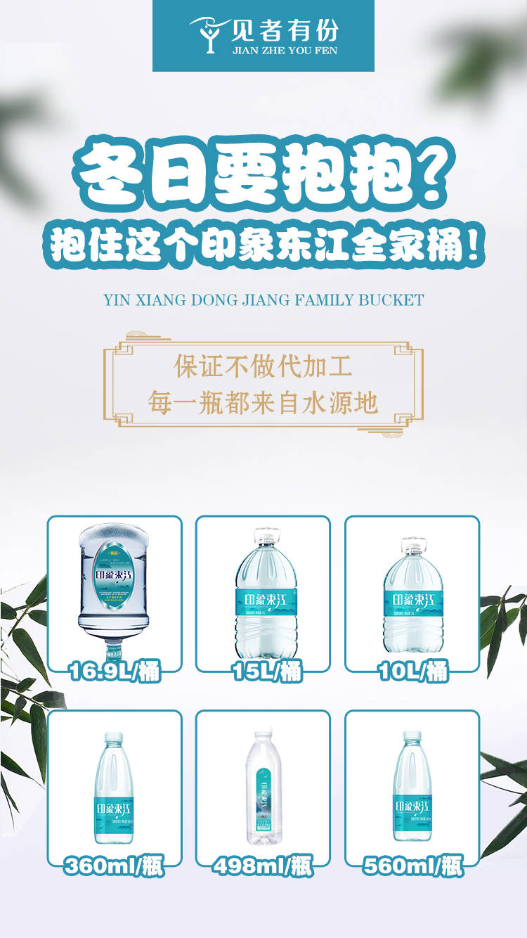 印象东江山泉水,是珍稀天然优质山泉水,东江湖湖周绿树环绕,重峦叠嶂