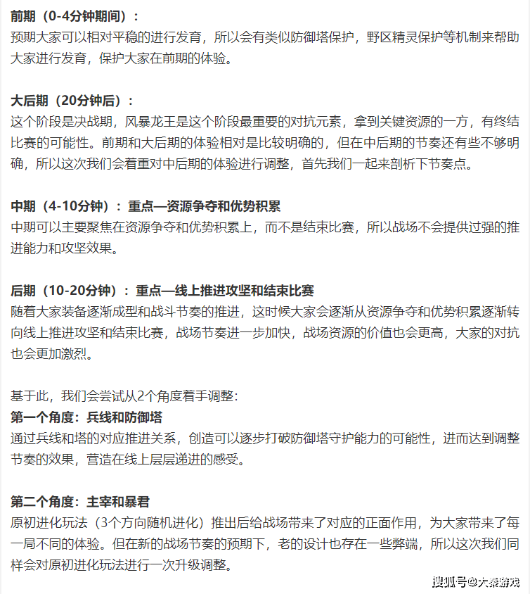 弩车|王者荣耀战场节奏调整 下个版本“不在打团就在打团的路上”