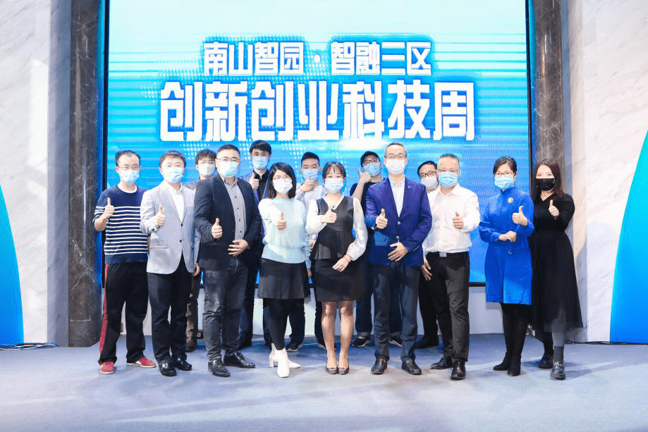 南山智园创新创业科技周活动落下帷幕_企业_发展_桃源街道