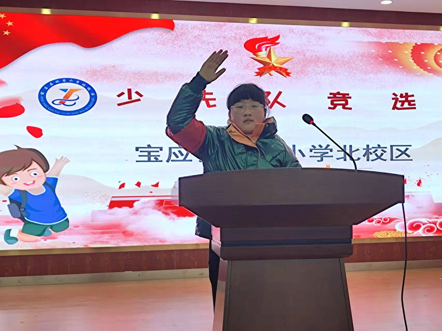 心系校园,勇担大责!宝应桃园小学北校区举行少先队大队委竞选活动