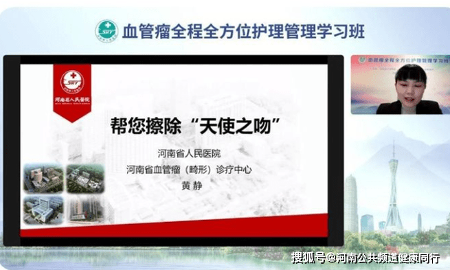 畸形|2021年河南省医学会血管瘤与脉管畸形分会学术年会在线上成功举行