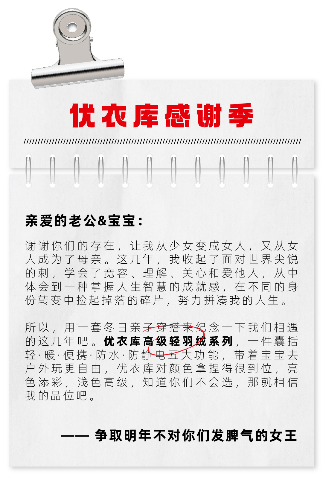生活 如何“沉浸式”入冬？和优衣库一起拥抱温暖