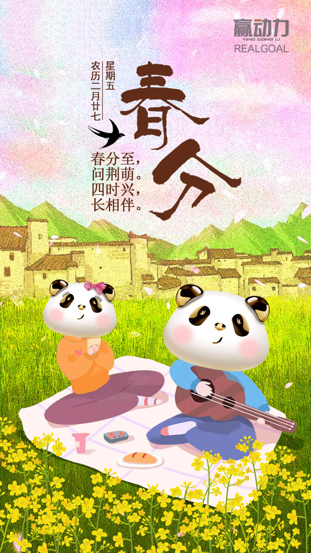 赢动力 | 天府菜油的24节气海报，美哭了！