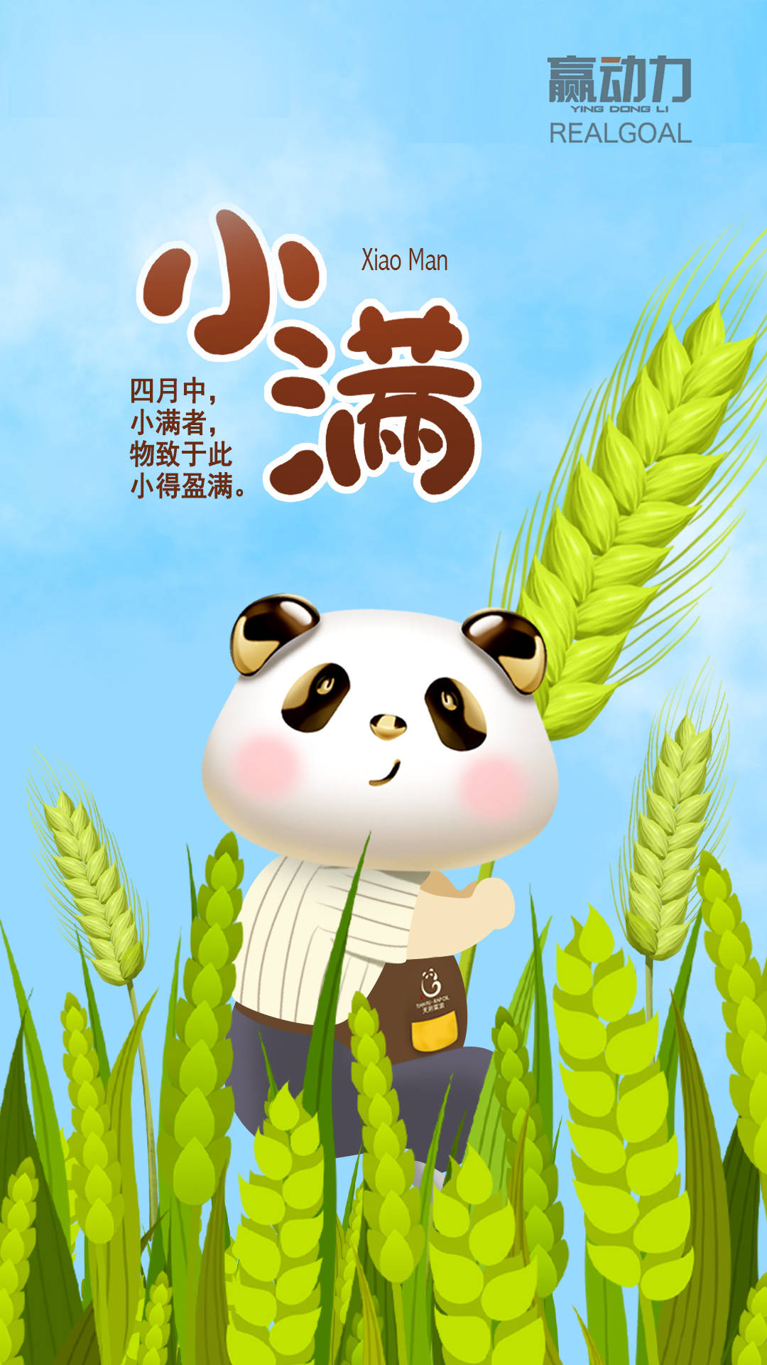 赢动力 | 天府菜油的24节气海报，美哭了！