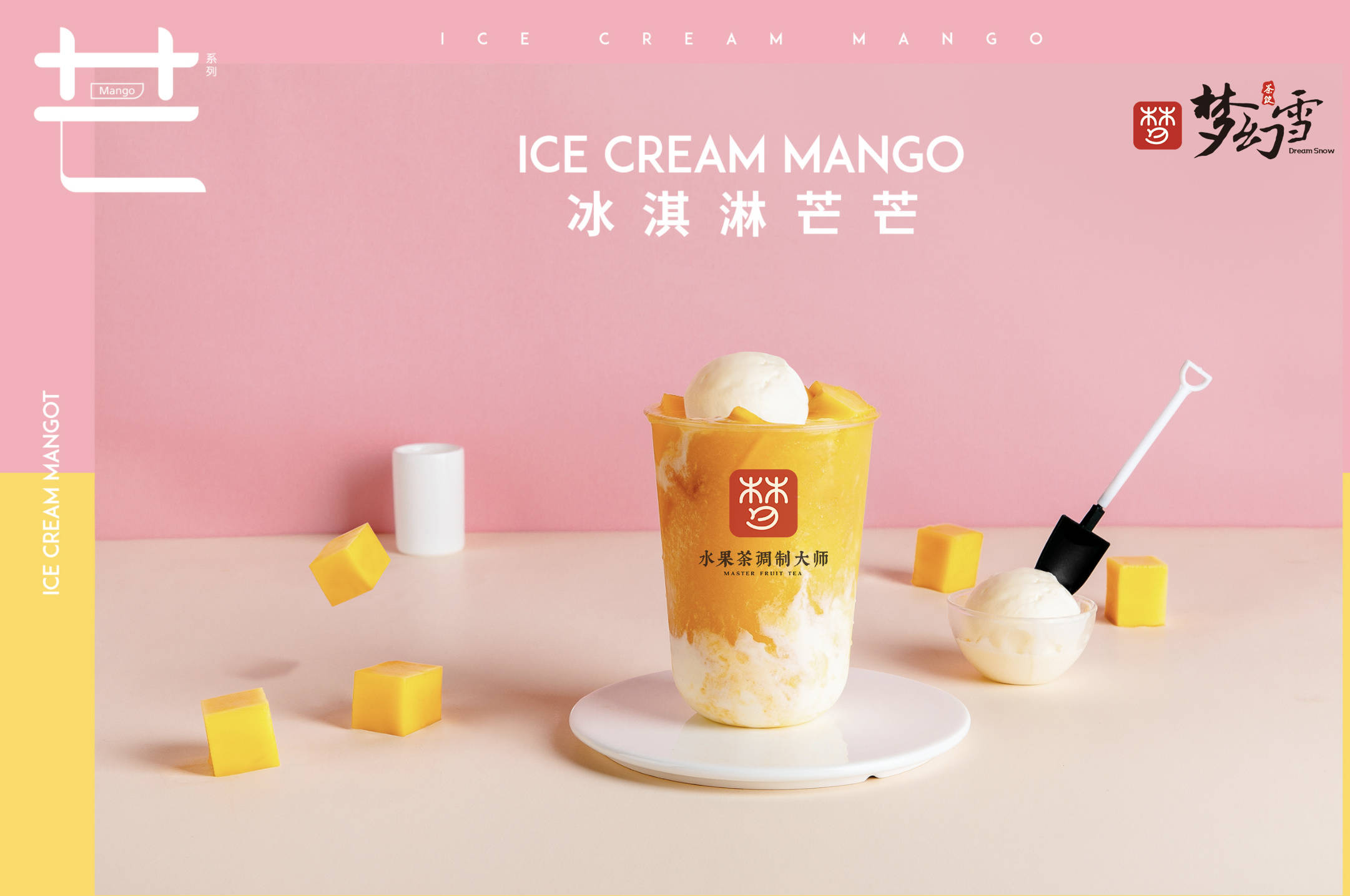 梦幻雪帮你快速获客!