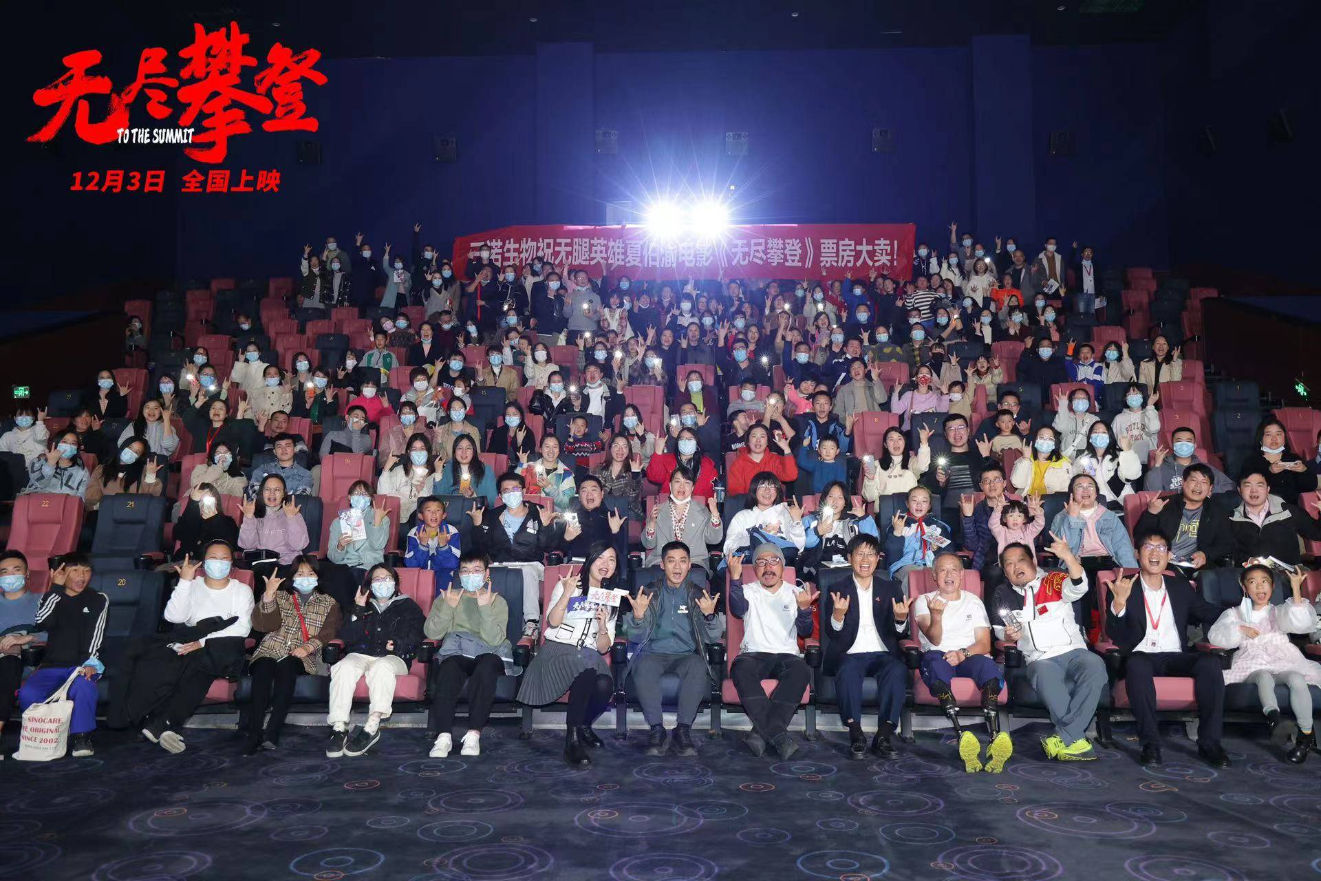 梦想|不服输的硬核大爷夏伯渝空降《无尽攀登》长沙路演现场 观众被感动泣不成声