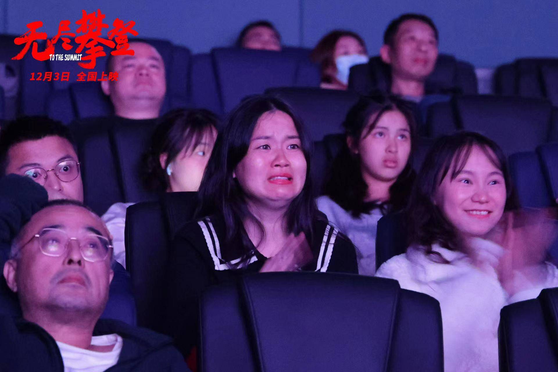 梦想|不服输的硬核大爷夏伯渝空降《无尽攀登》长沙路演现场 观众被感动泣不成声