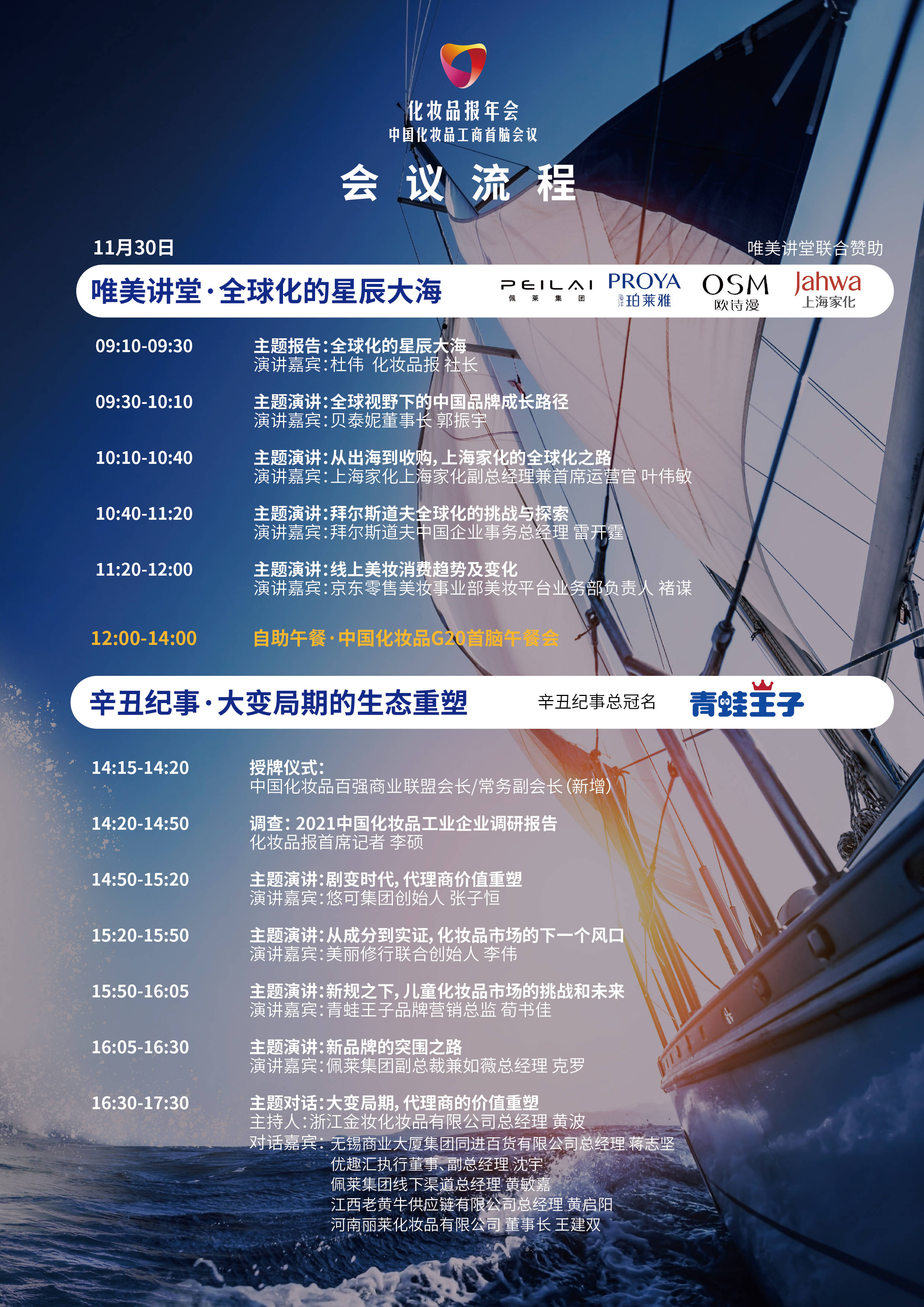 国内品牌护肤品排行榜_中国护肤品中国护肤品排行榜前十名_中国护肤品品牌排行榜_中国...