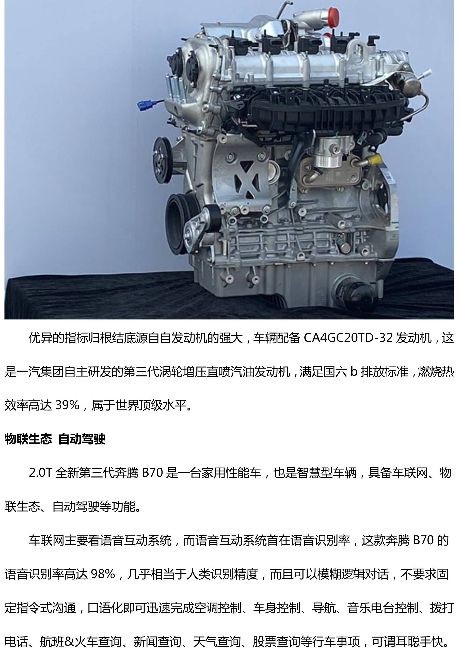 是时候展现自主品牌实力了 2.0T全新第三代奔腾B70出场_搜狐汽车_搜狐网