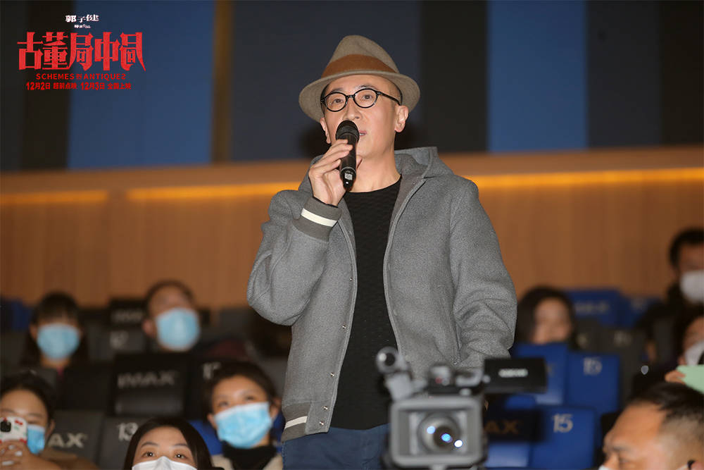 消息资讯|《古董局中局》首映获业界肯定 “夺宝小分队”穿大花袄集体合影