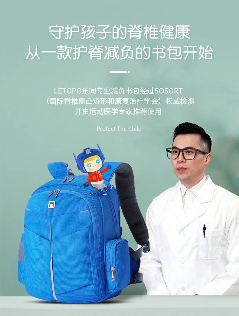 书包乐同书包荣获德国IGR背部健康国际协会“认可且推荐的人体工学书包”认证