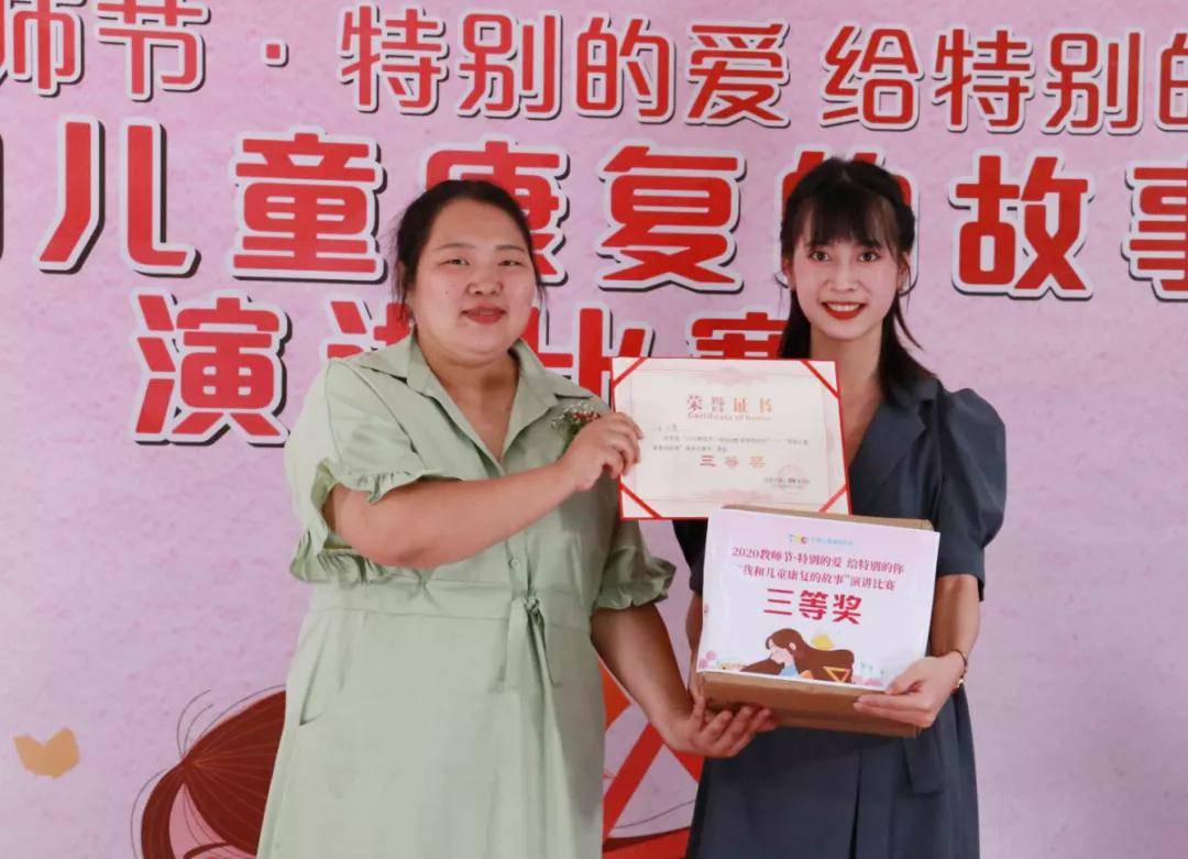 康复医院|以教之名，同育之心！特别的爱献给特殊的康复训练师