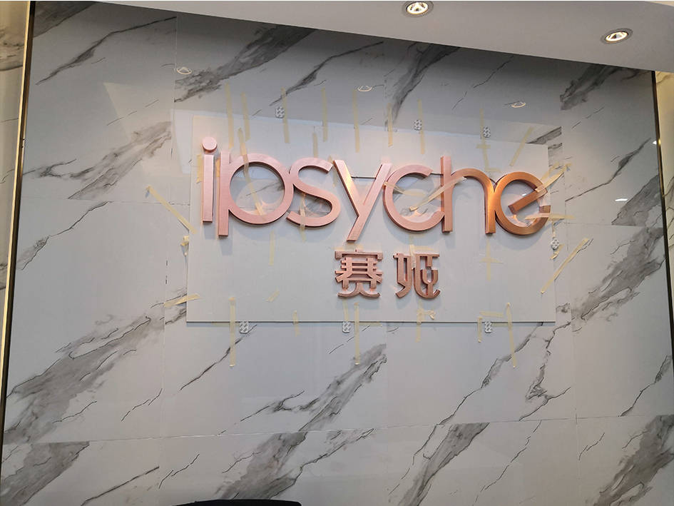 公司logo墙效果图 75af6953ab8d4d8cb08f82bee7228620.jpeg