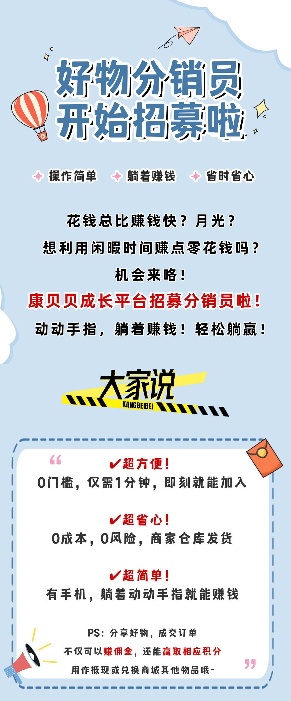 康贝贝成长首次公开招募 爸爸妈妈们躺赢的机会来了 小伙伴 康贝贝 成长