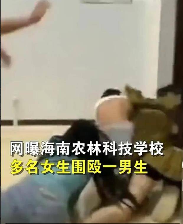 海南一中專學校多名女生圍毆一男生