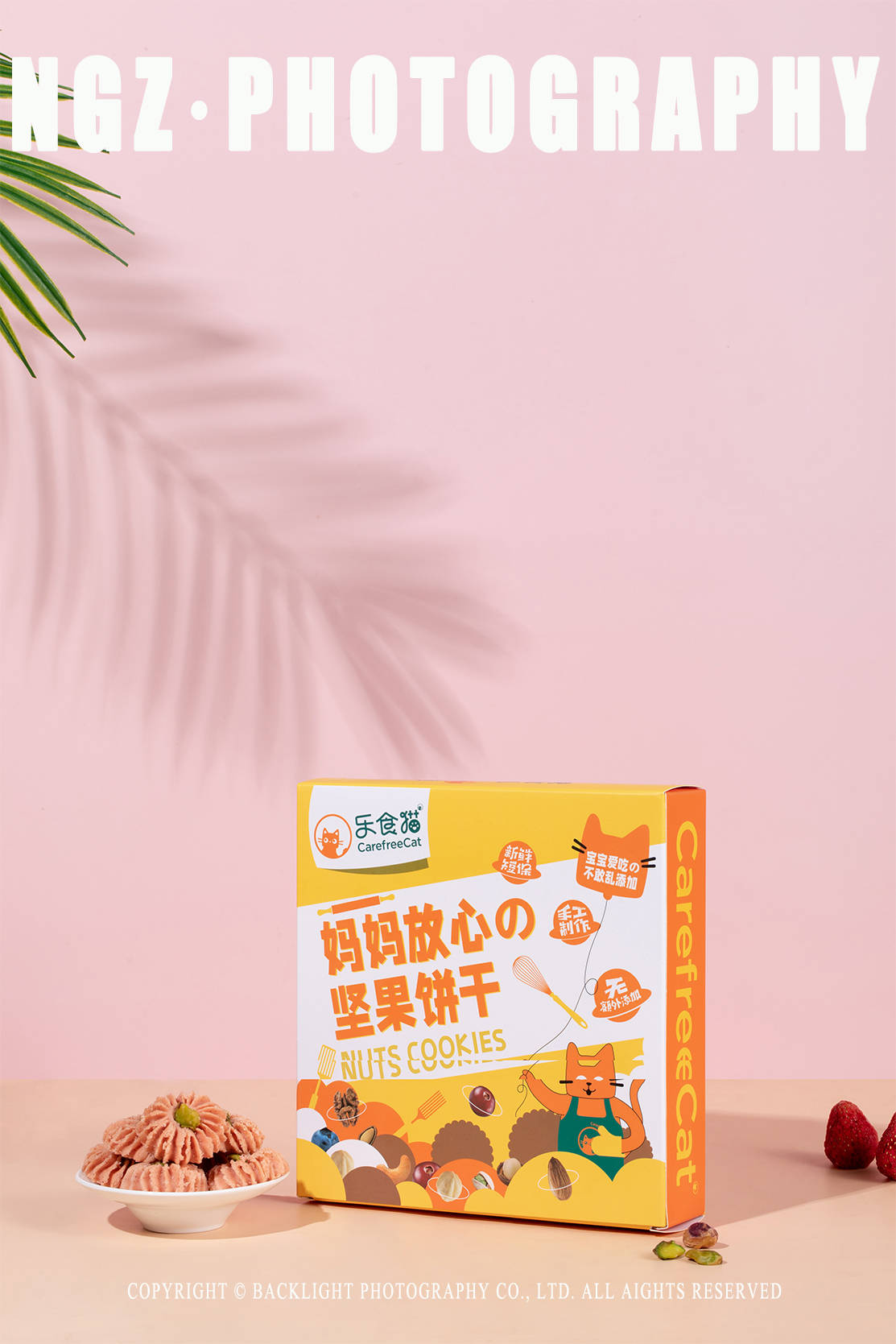 静物 杭州淘宝摄影/杭州零食拍摄/杭州电商产品摄影/萧山淘宝拍摄 X 逆光者视觉