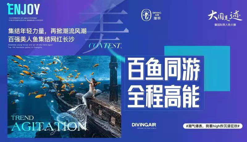 潜羽美人鱼祝裁判员培训完美收官