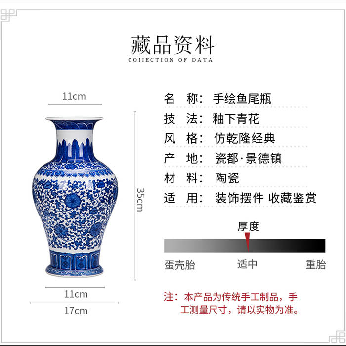 景德镇御嘉窑仿乾隆缠枝莲鱼尾瓶