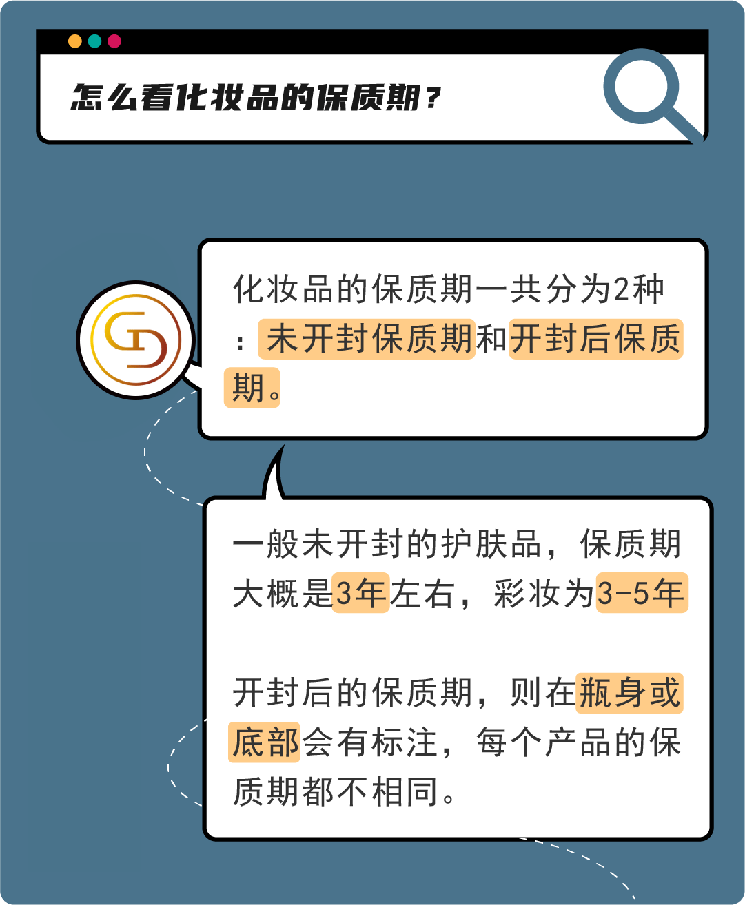 化妆品眼霜能当面霜用吗？