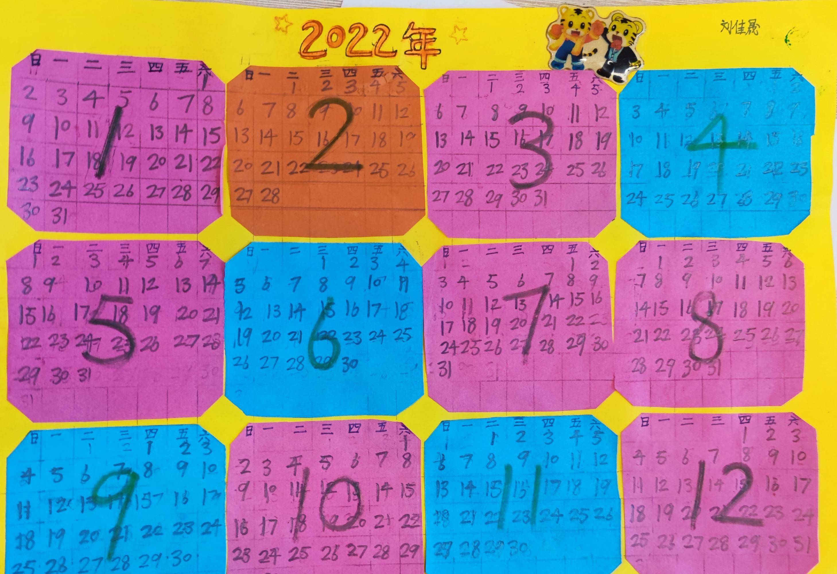 双减不减质,快乐学数学——三年级数学实践活动《制作日历》