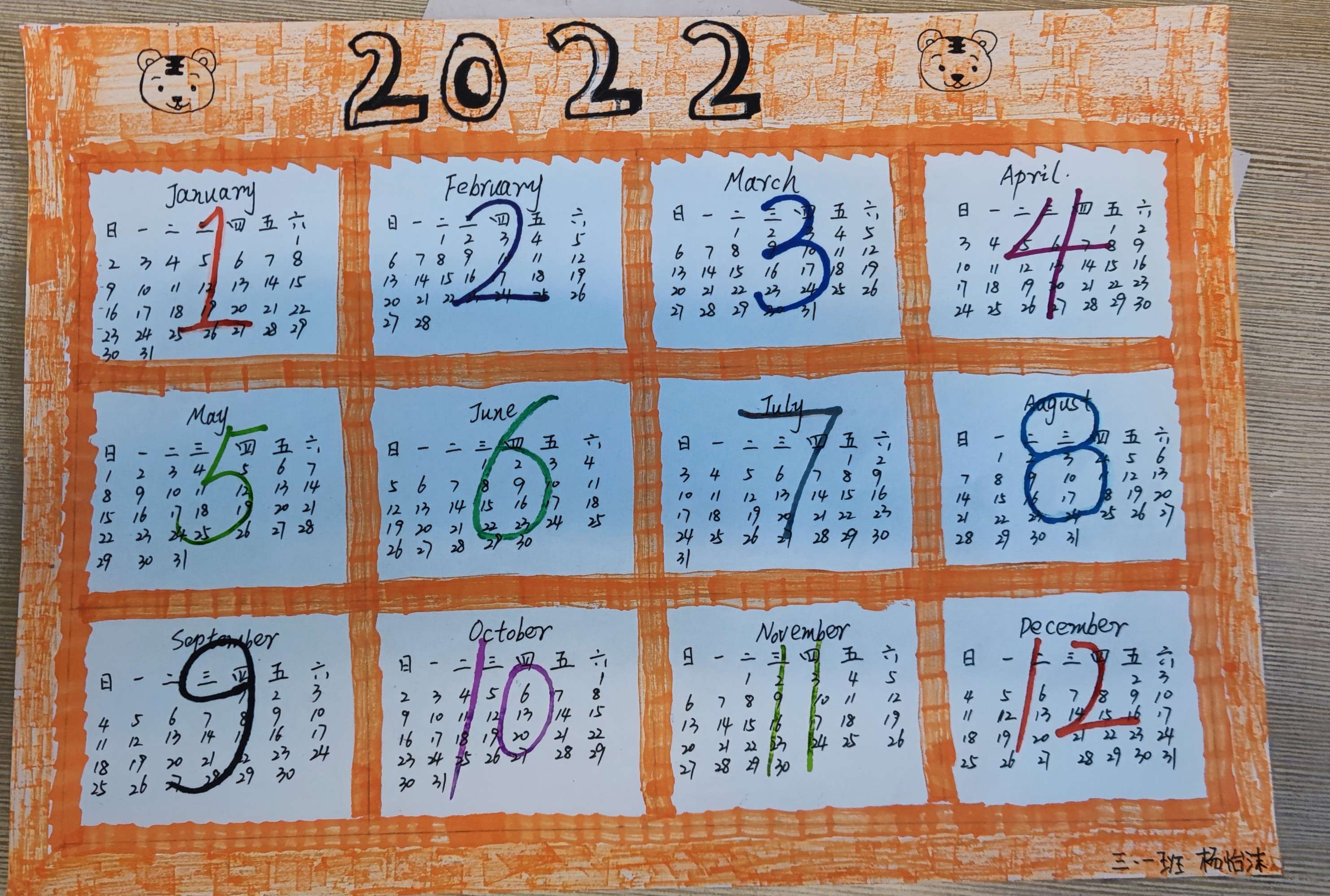 双减不减质,快乐学数学——三年级数学实践活动《制作日历》