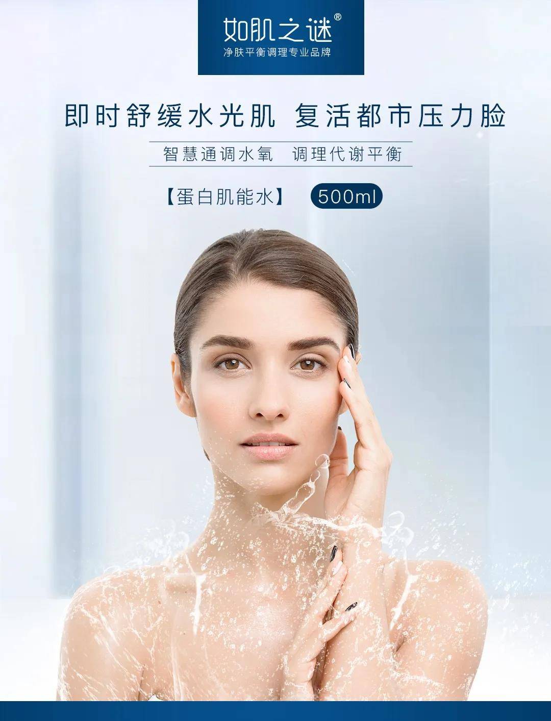 蛋白如肌之谜：一招解决冬季皮肤干炸裂