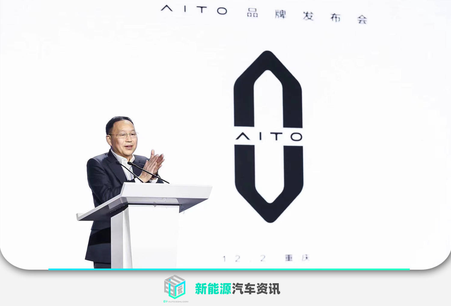 赛力斯高端品牌aito发布首款车12月底上市冲击全球新能源top3