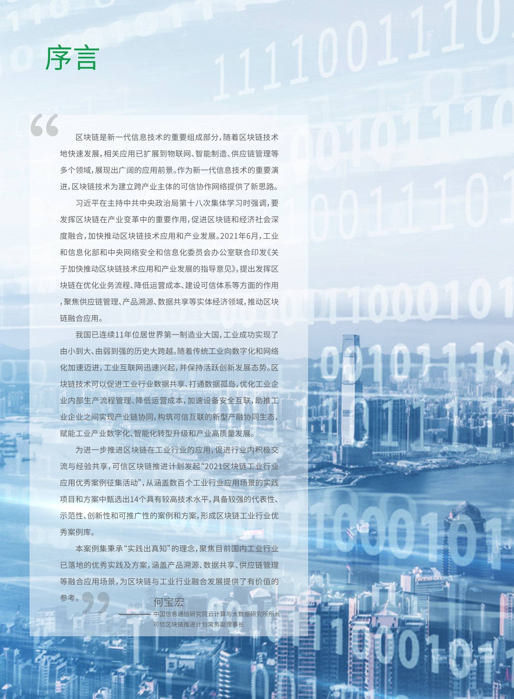 区块链技术怎么结合产业链 5c5ac7b80179481184557272bf67d26f.jpeg