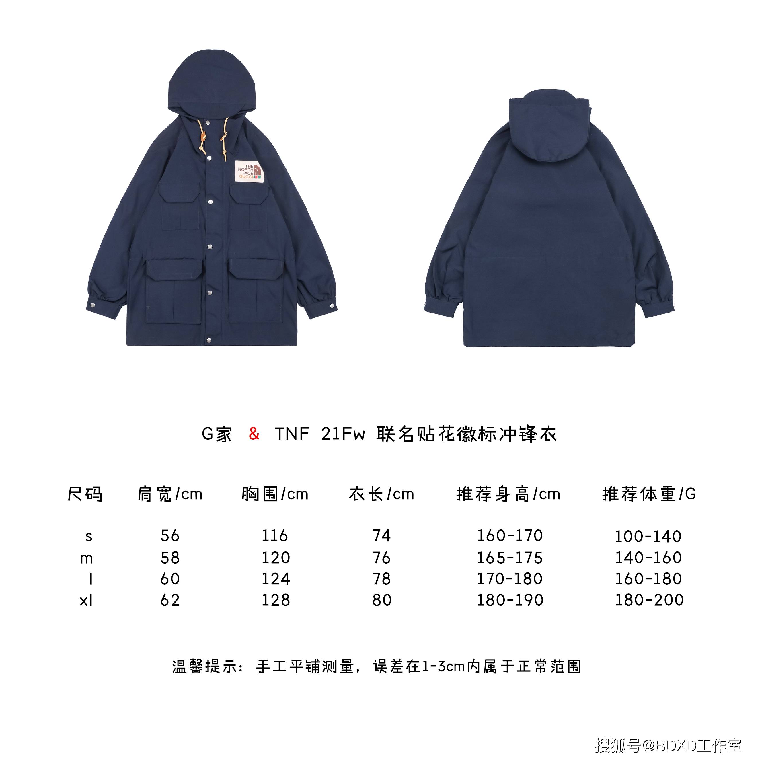 Gucci Gucci ＆ TNF 21Fw 联名贴花徽标冲锋衣