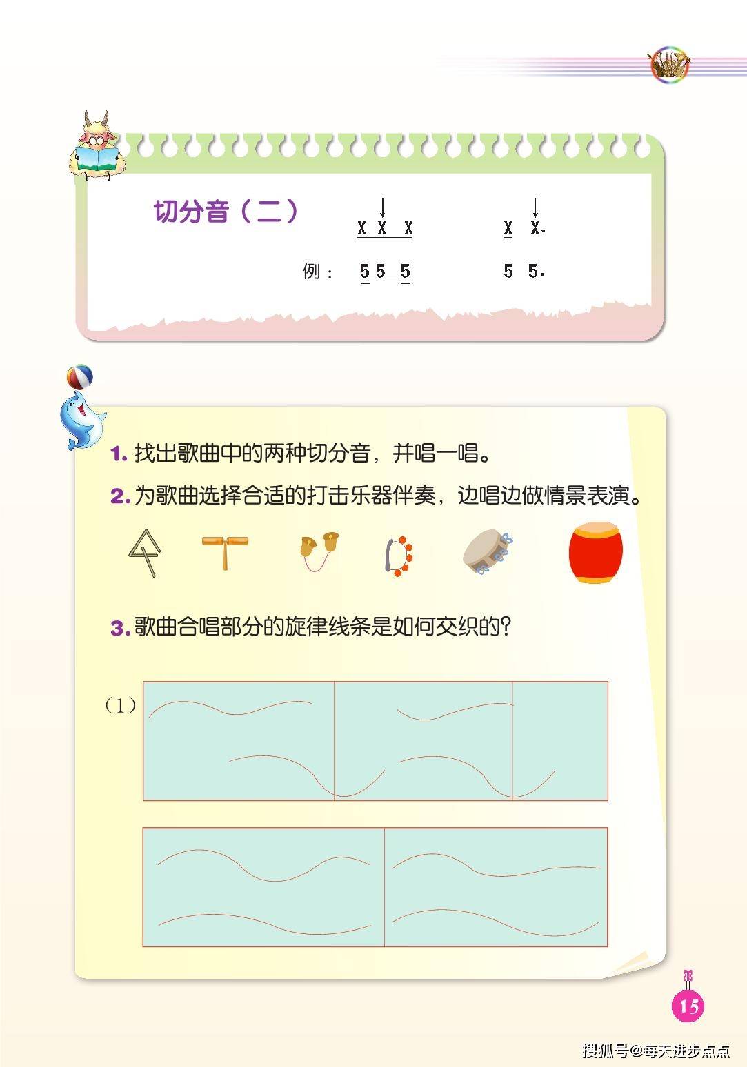 音乐简谱网站_简单音乐简谱(3)