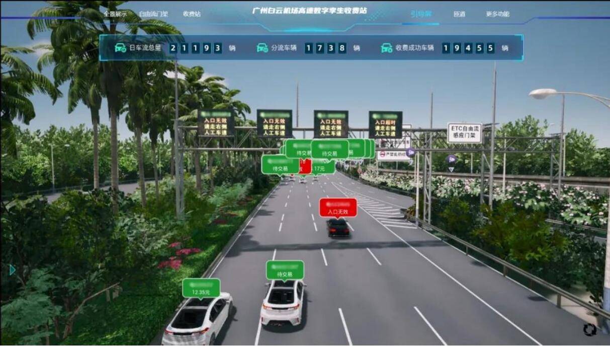 "无感通行"落地广州 天翼云打造智慧交通典范_数字_机场_数据