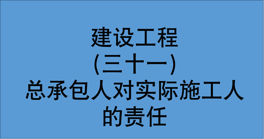 支付安全文明施工费账务处理_示范文本安全文明施工费支付_安全文明施工费的支付