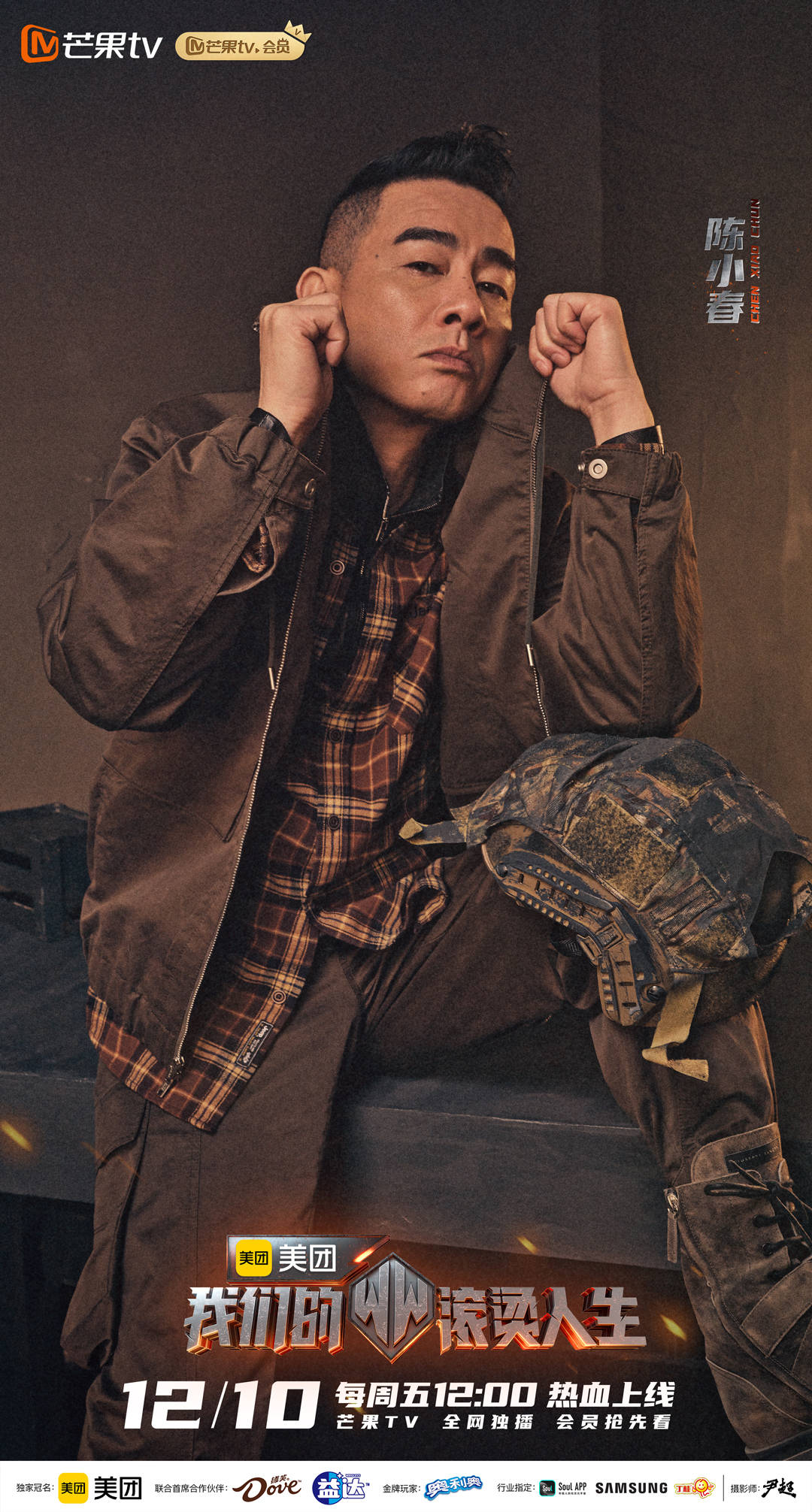 观点评论|《我们的滚烫人生》今日官宣 陈小春张智霖致敬平凡英雄