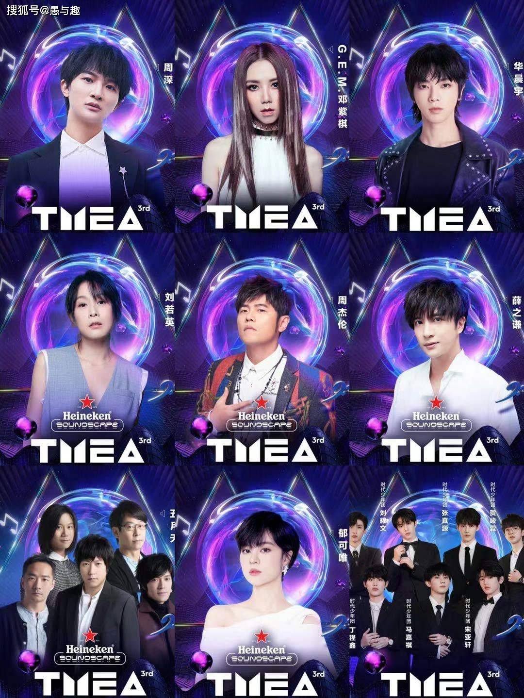 第三届TMEA音乐娱乐盛典和2021国剧盛典,嘉宾阵容出炉,你最期待谁