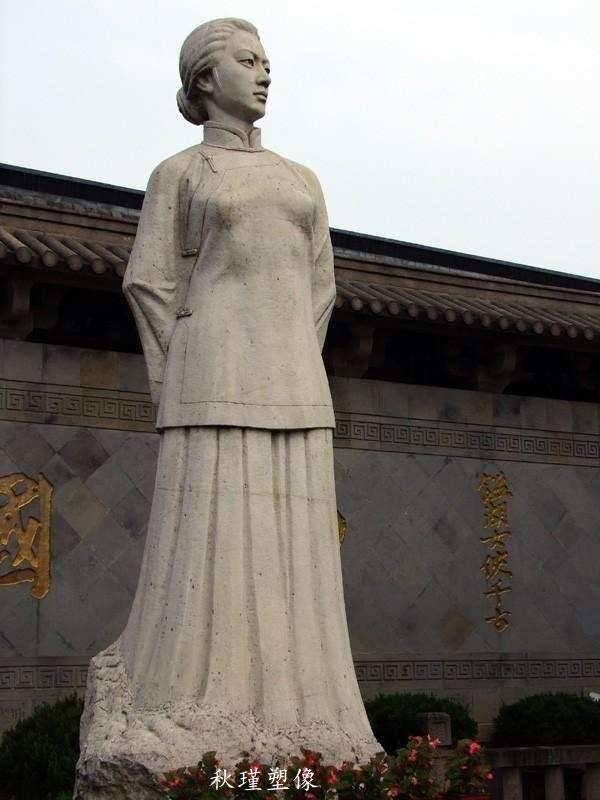 《华夏名人》清.秋瑾