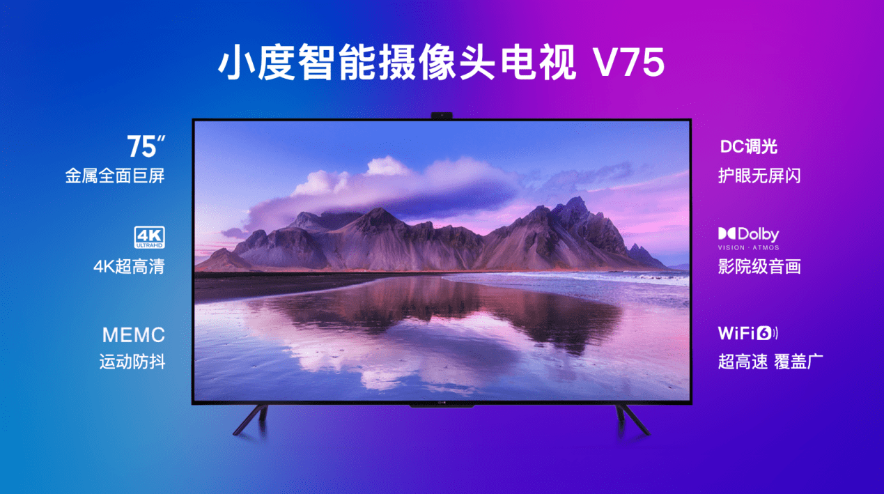 摄像头|小度发力家庭智能大屏，重磅推出横竖两款新品领衔智能经济