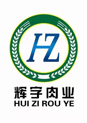 孝义市辉字肉业