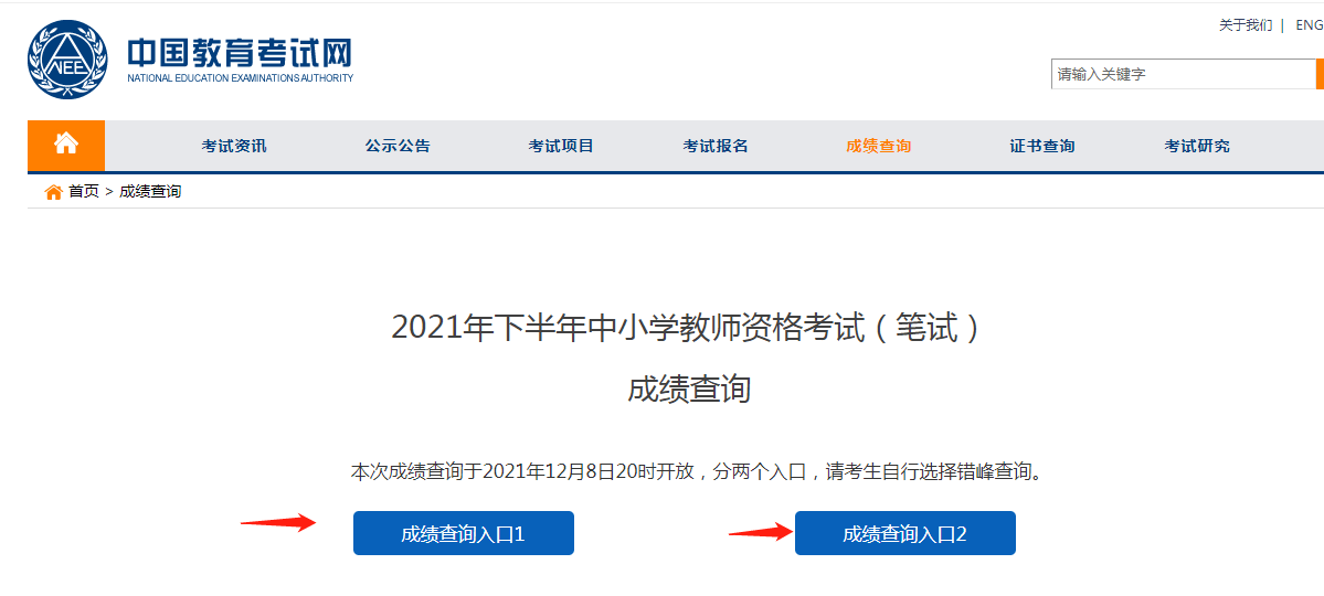 什么时候能查教资成绩 4d3a273cf4a64befbb2d585ad630ccf1.png
