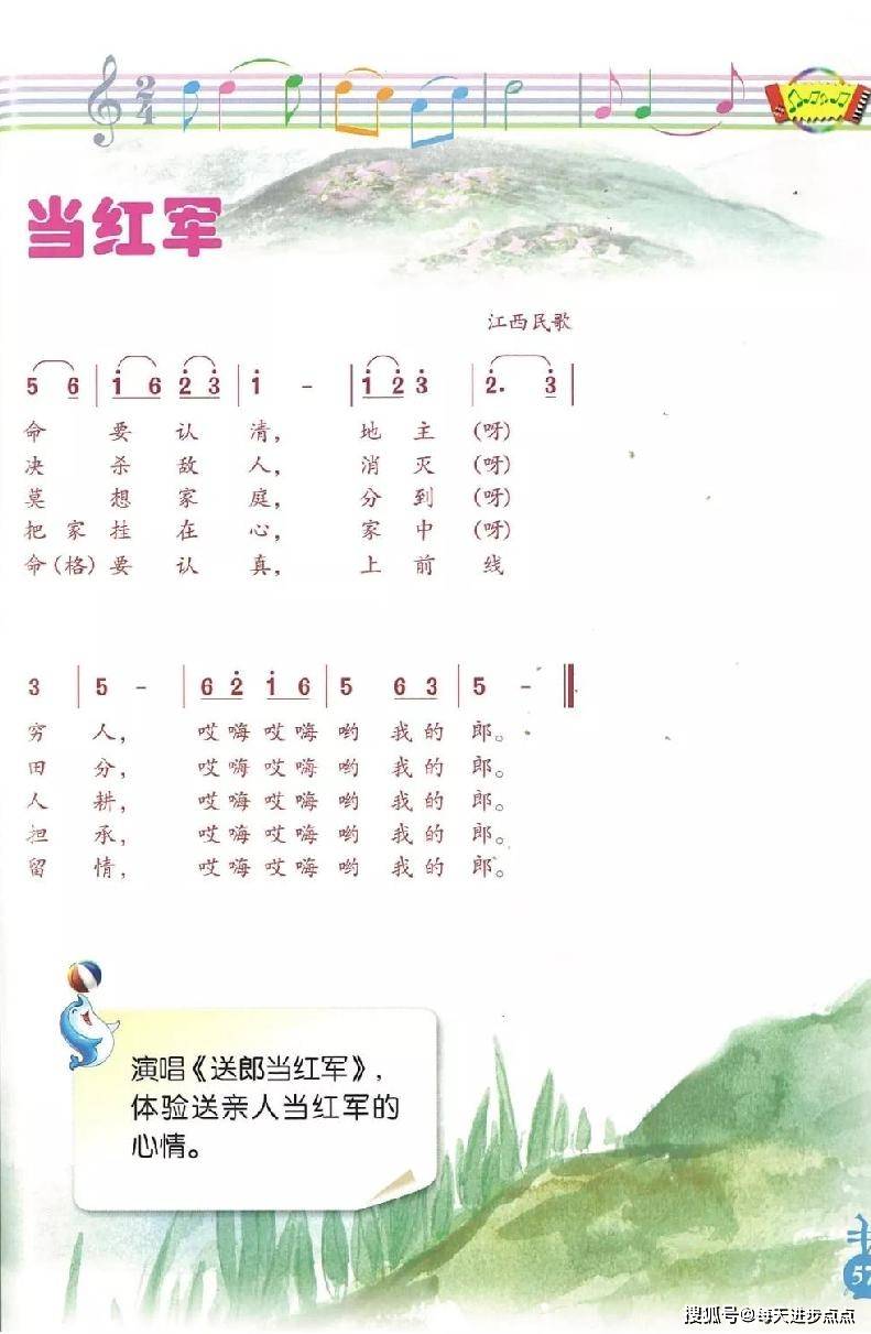 六年级上册音乐书的箫的竖笛曲谱(5)