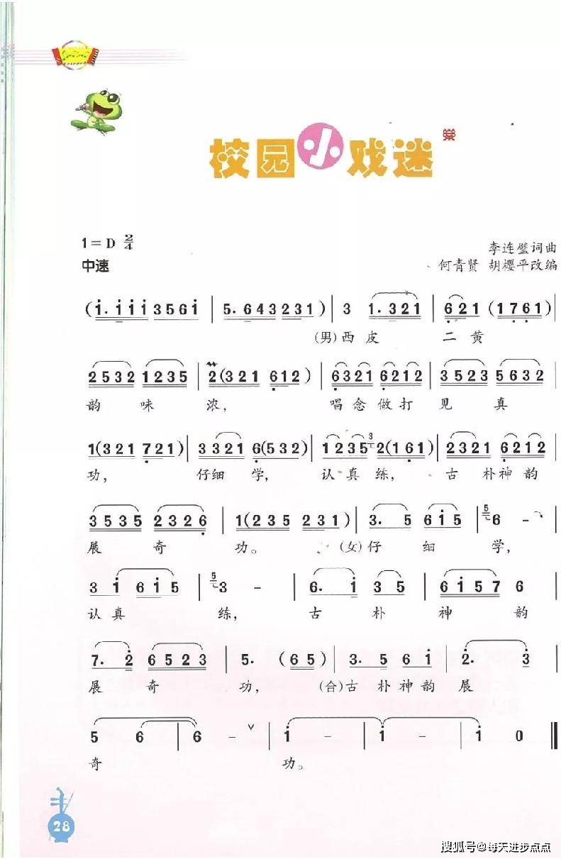 六年级上册无锡景竖笛曲谱_五年级上册数学手抄报(3)