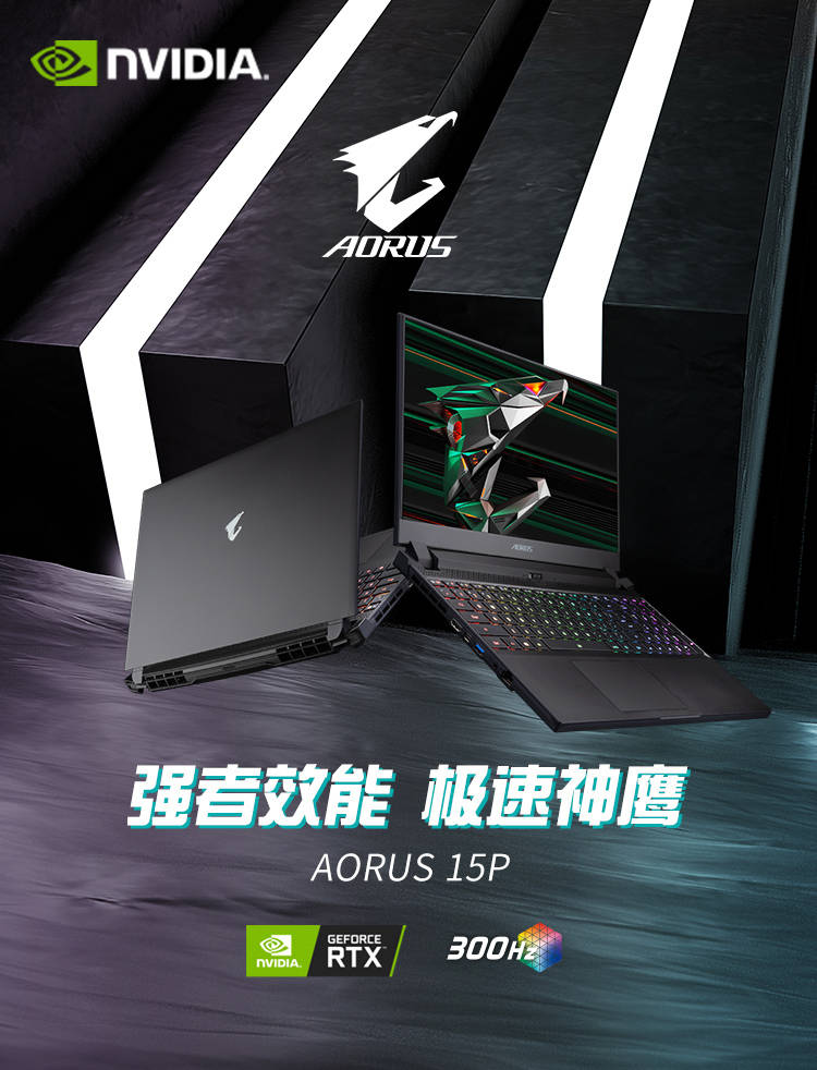评测|AORUS 15P XD RTX 游戏本评测：130W RTX 3070 加持，跑满 300Hz 电竞屏