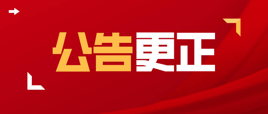 濮阳市房地产事务中心发布公告更正:家庭财产保险自愿购买