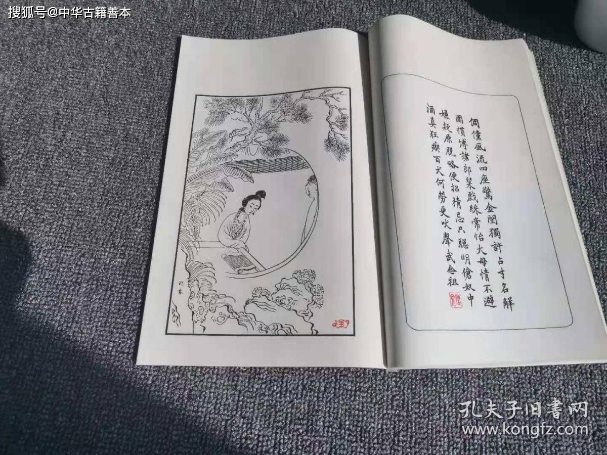 民国十年文元堂翻刻本《红楼梦图咏》——清代画家改琦绘图，再现红楼人物