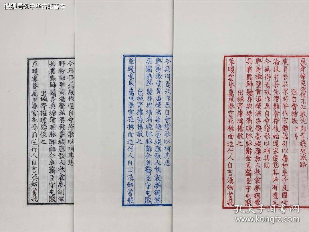 弥足珍贵|宋刻本《李贺歌诗编集》：现存最早刻本，也是海内孤本